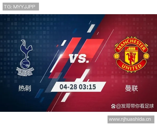 热刺联赛对曼联六场不败追平百年纪录展现强大实力 热刺联赛对曼联六场不败追平百年纪录展现强大实力