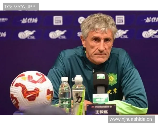 国安新帅与塞蒂恩理念冲突显现已明确问题根源