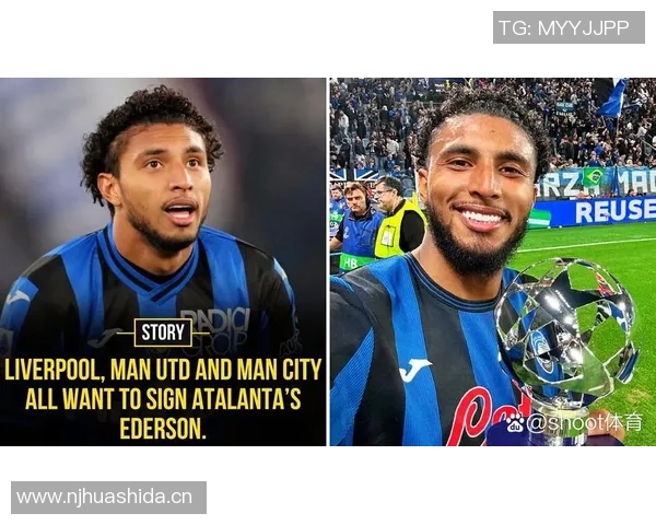 曼联一年前关注埃德森现转会费降至三千万至四千万欧元