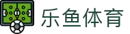 leyu.乐鱼(集团)体育科技股份有限公司官网